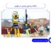 نقشه برداری زمینی در تهران
